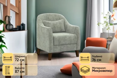 Кресло отдыха Комфорт-4