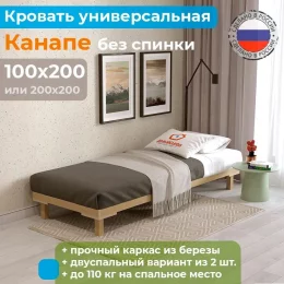 Кровать-подиум Канапе Компакт деревянная