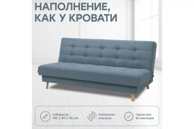 Диван Скандинавия Мини