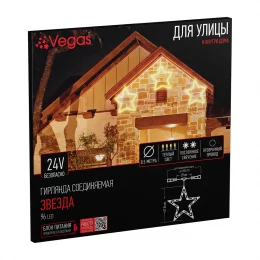 VEGAS 24V Фигура светодиодная Звезда 96 теплых LED ламп, прозрачный провод 0,29 м, D 56 см