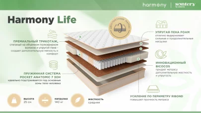 Матрас Harmony Life