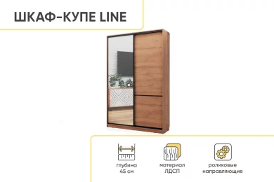 Шкаф-купе СТМ Line 150х45 с зеркалом