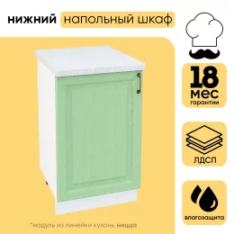 Шкаф нижний СМ с 1 створкой ШН 500