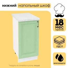 Шкаф нижний СМ с 1 створкой ШН 400