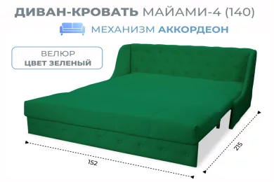 Диван линейный Майами-4 (140)