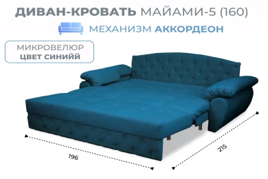 Диван линейный Майами-5 (160)