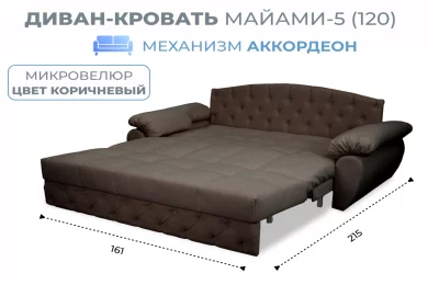 Диван линейный Майами-5 (120)
