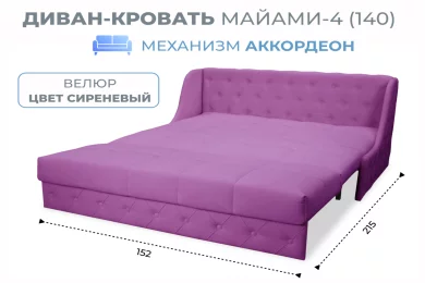 Диван линейный Майами-4 (140)
