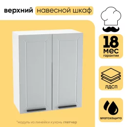 Шкаф верхний СМ с 2 створками 600 (h=716) ШВ 600