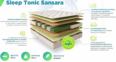 Матрас SleepTonic Sansara