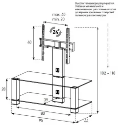 Стойка под ТВ Sonorous PL 2495
