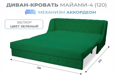 Диван линейный Майами-4 (120)