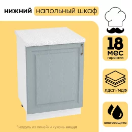 Шкаф нижний СМ с 1 створкой ШН 600М