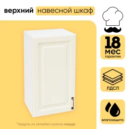 Шкаф верхний СМ с 1 створкой 400 (h=716) ШВ 400