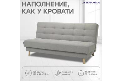 Диван Скандинавия Мини