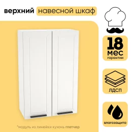 Шкаф верхний СМ с 2 створками 600 (h=920) ШВ 609