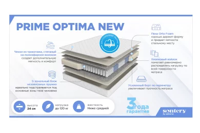 Матрас Prime Optima New