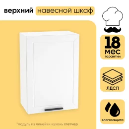 Шкаф верхний СМ с 1 створкой 500 (h=716) ШВ 500