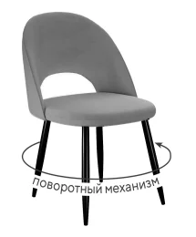 Стул DikLine 283 поворотный