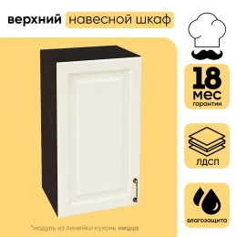 Шкаф верхний СМ с 1 створкой 400 (h=716) ШВ 400